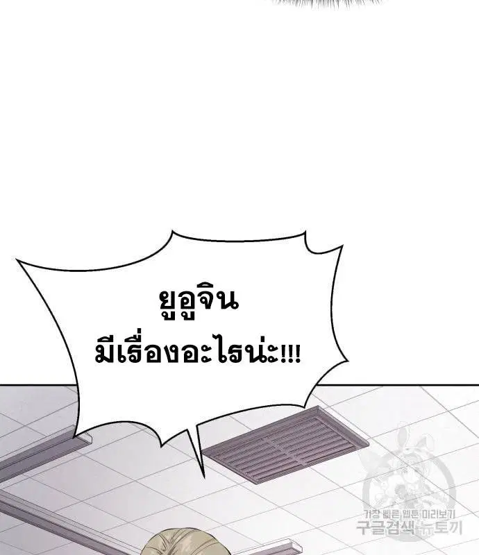 The Boy of Death ตอนที่ 152 หน้า 206