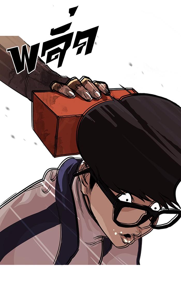 Lookism ตอนที่ 87 หน้า 58