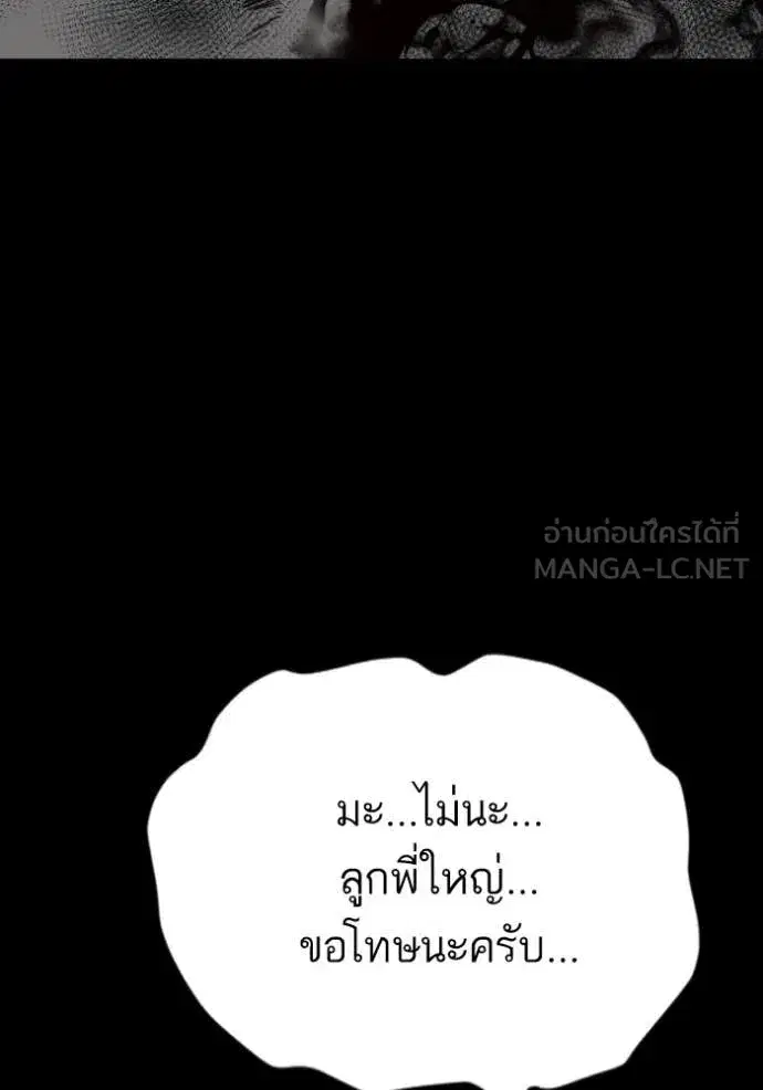 Bad Guy ตอนที่ 271 หน้า 113