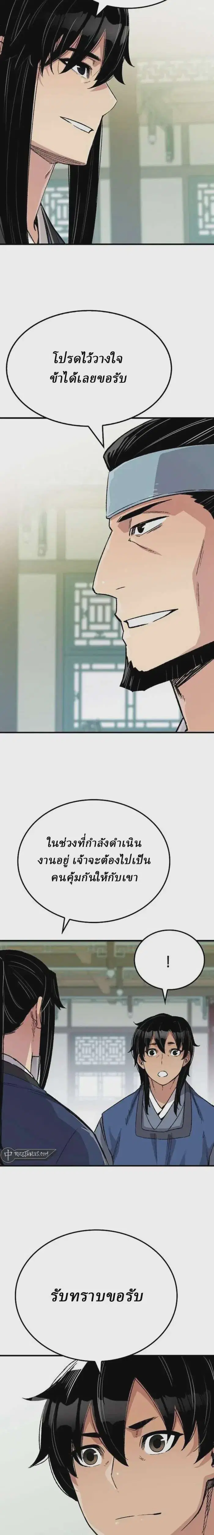 Reborn As The Heavenly Demon ตอนที่ 49 หน้า 31