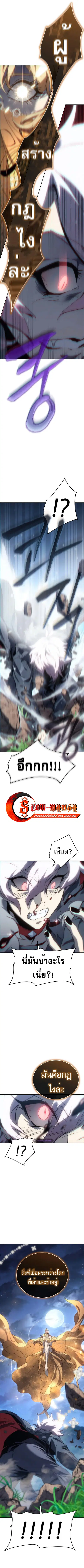 Why I Quit Being the Demon King ตอนที่ 19 หน้า 4