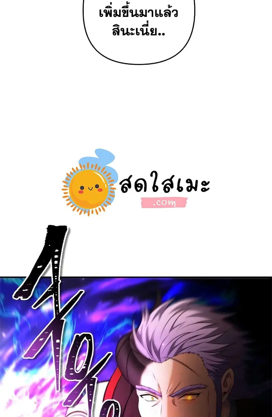 Ranker Who Lives A Second Time ตอนที่ 96 หน้า 50