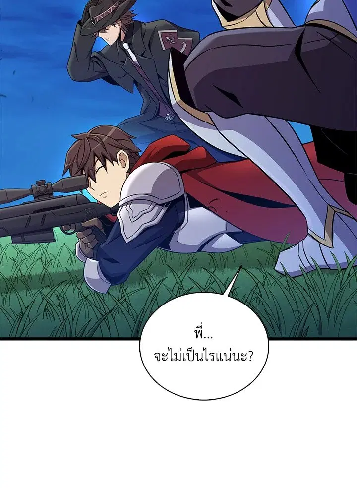Arcane Sniper ตอนที่ 157 หน้า 18