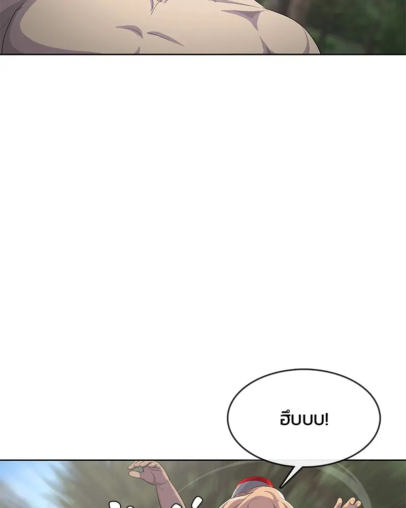 Kitchen Soldier ตอนที่ 160 หน้า 14