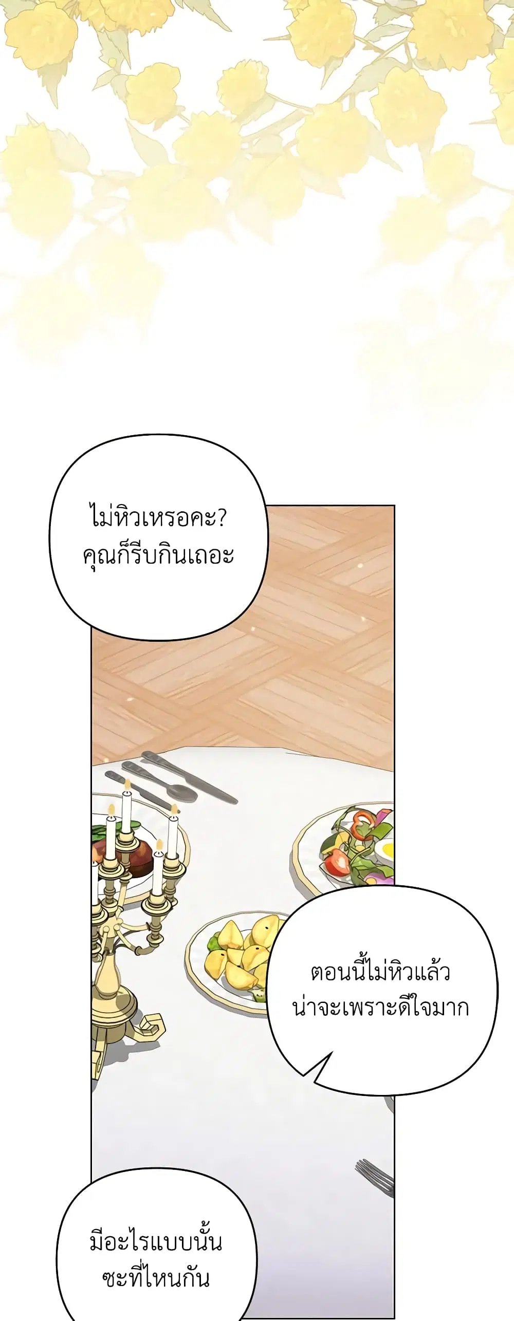 What It Means to Be You ตอนที่ 147 หน้า 45