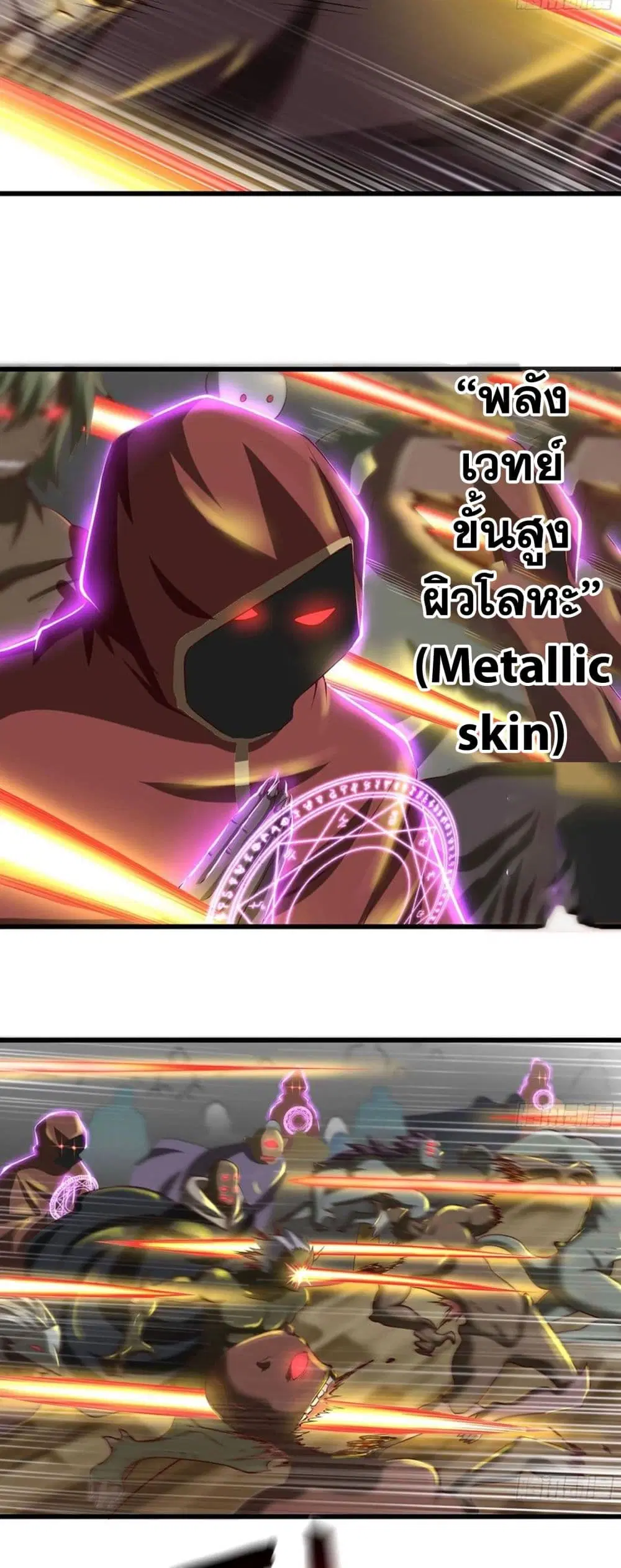 My Wife is a Demon Queen ตอนที่ 245 หน้า 12