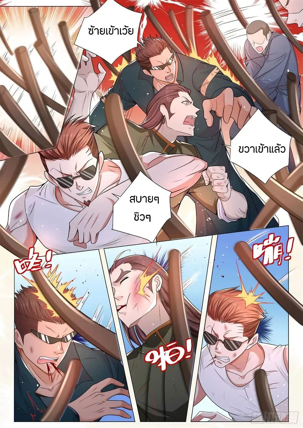 Shen Hao’s Heavenly Fall System ตอนที่ 92 หน้า 7