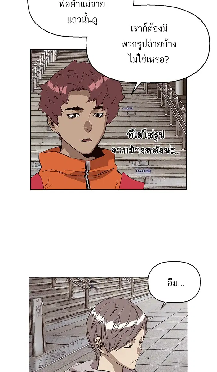 Weak Hero ตอนที่ 147 หน้า 4