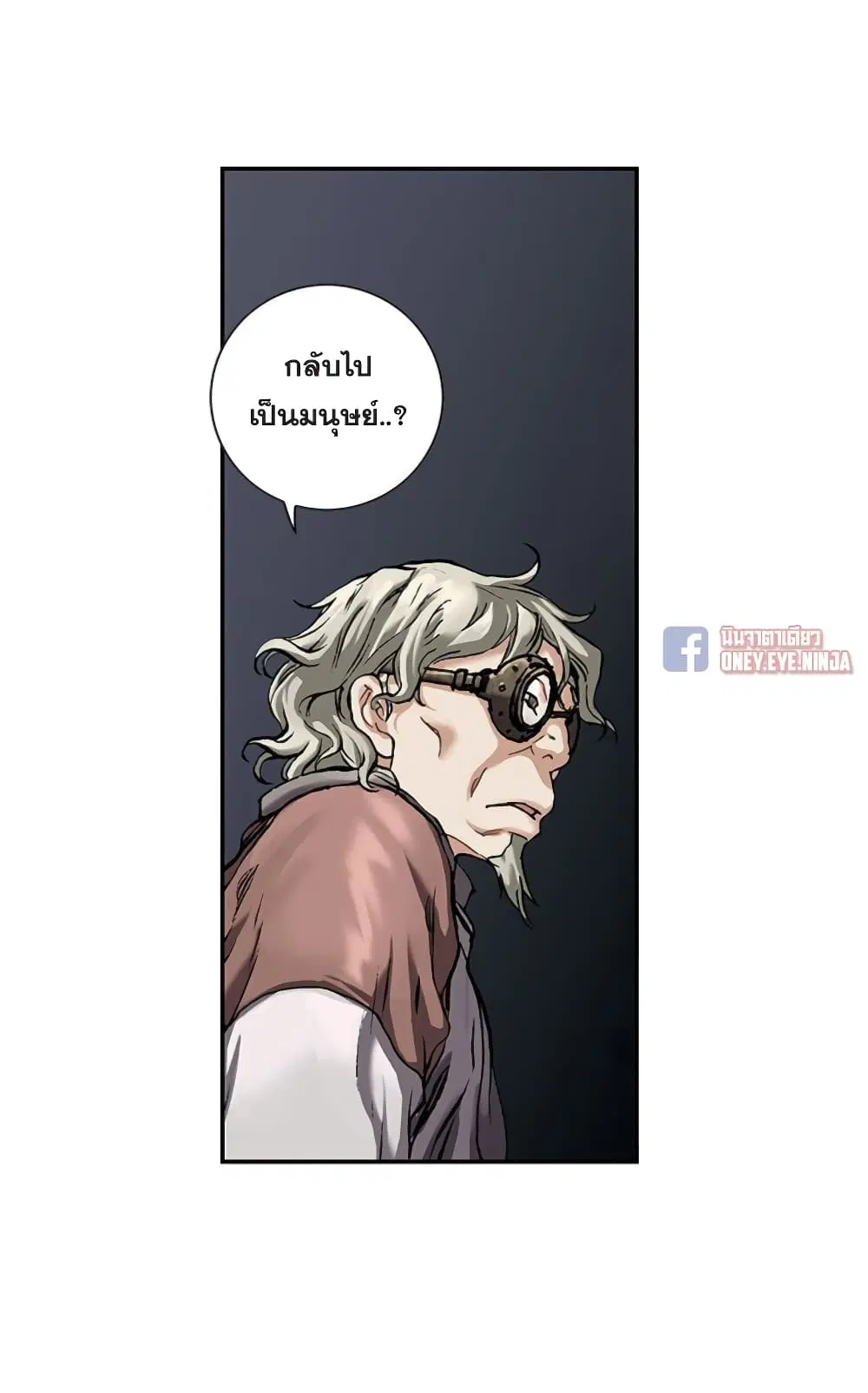 Leviathan ตอนที่ 111 หน้า 7