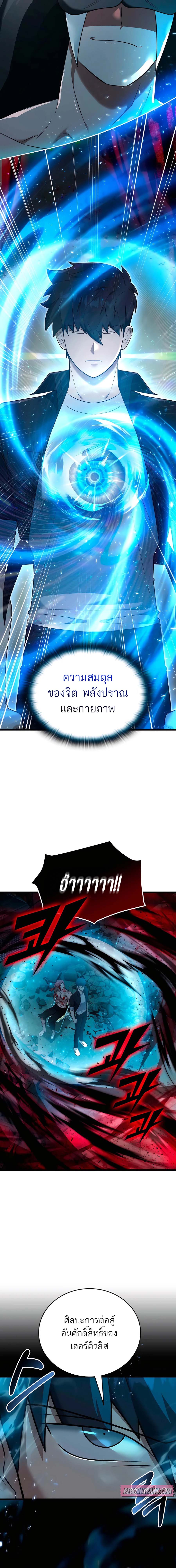 Subscribed To The Transcendental Channels แค่กดสับตะไคร้ ก็ได้พลังมาเฉยเลย ตอนที่ 33 หน้า 21