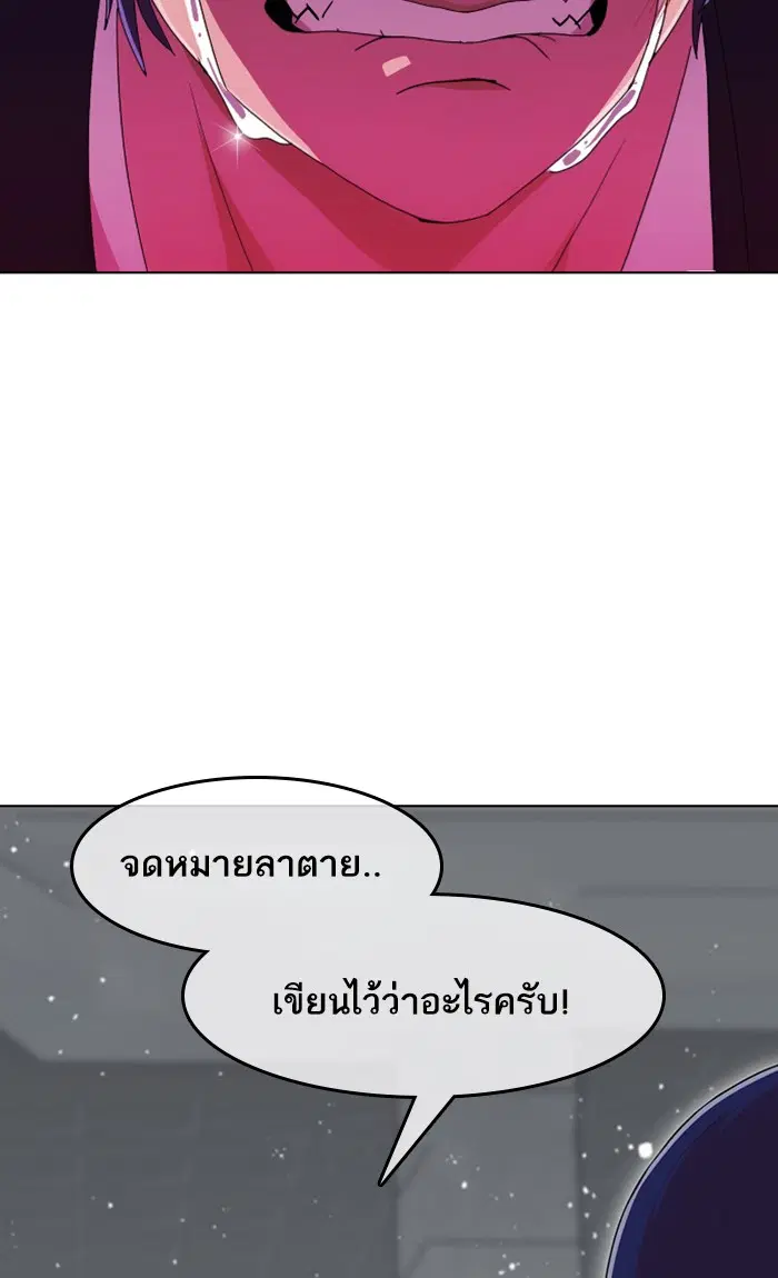 Random Chat ตอนที่ 235 หน้า 103