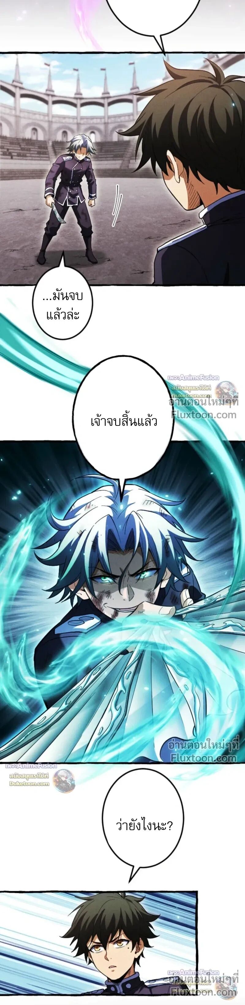 Reincarnates as His Descendant 1000 Years Later ตอนที่ 33 หน้า 22