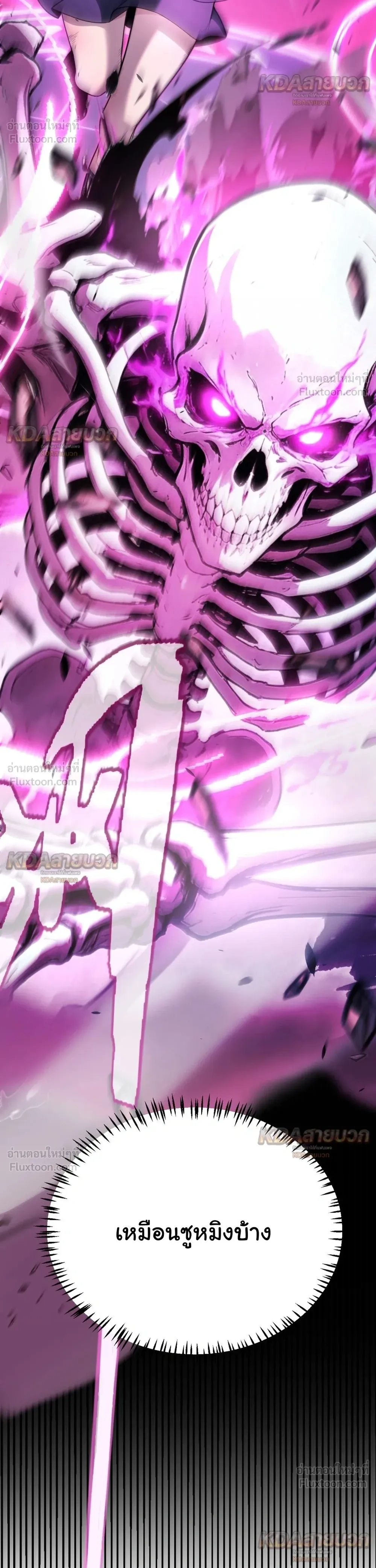 Starting With a Mythic Talent, I Cut Down Gods! ปลุกพลังระดับตำนาน สังหารทวยเทพ ตอนที่ 48 หน้า 4