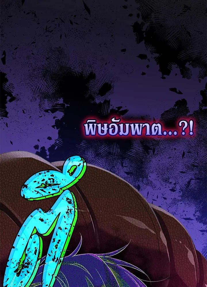 The Villain’s Match Is Too Perfect – คู่ดูตัวของนางร้ายเพอร์เฟกต์เกินไป ตอนที่ 12 หน้า 102