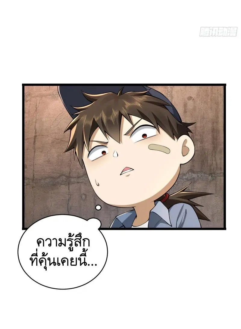 The First Order ตอนที่ 234 หน้า 47