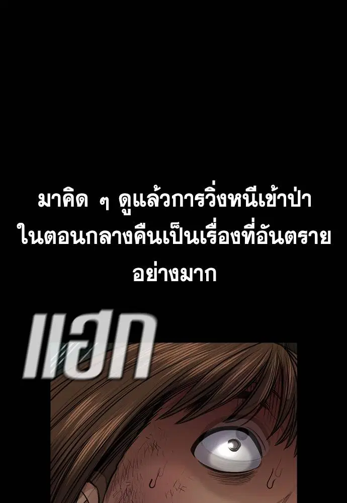 True Education ตอนที่ 132 หน้า 62