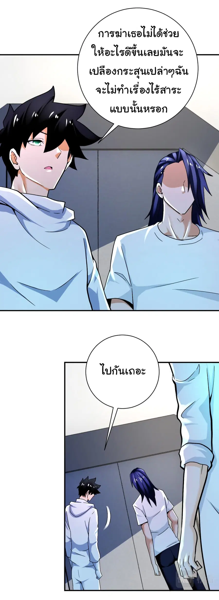 Apocalyptic Super System ตอนที่ 379 หน้า 21