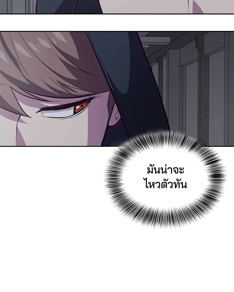 The Boy of Death ตอนที่ 79 หน้า 68