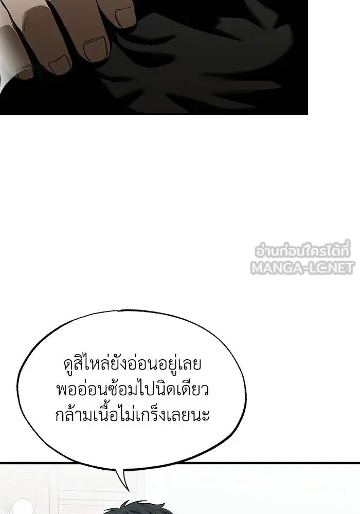 King of the Octagon ตอนที่ 15 หน้า 39