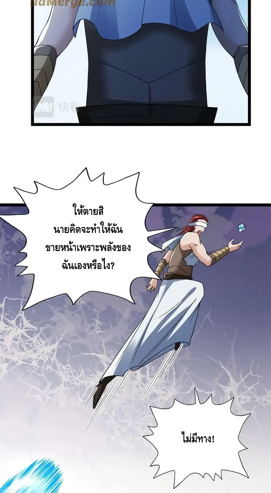 I Have 999 Skills ตอนที่ 199 หน้า 13