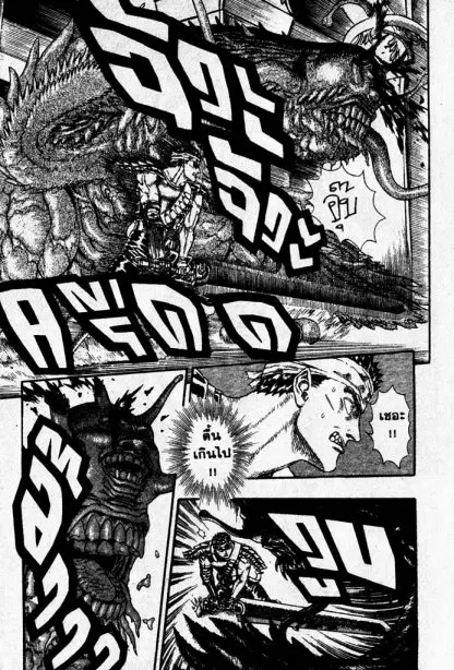Berserk ตอนที่ 5 หน้า 94