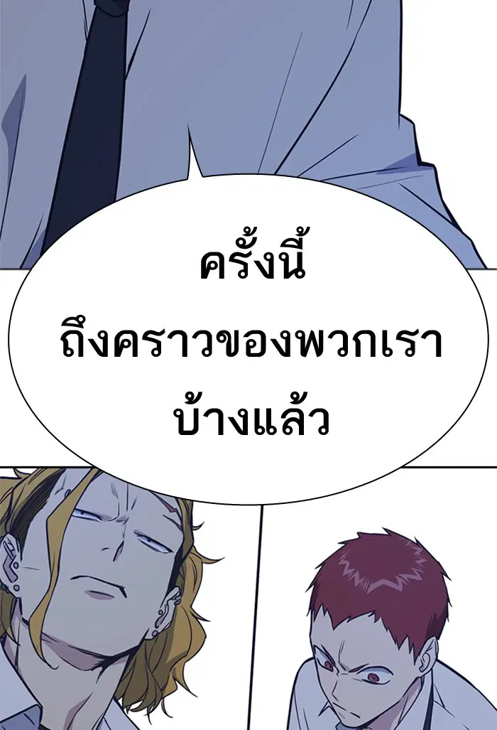 Study Group ตอนที่ 105 หน้า 104