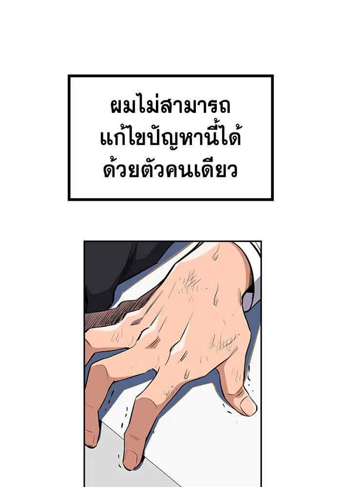 True Education ตอนที่ 1 หน้า 99