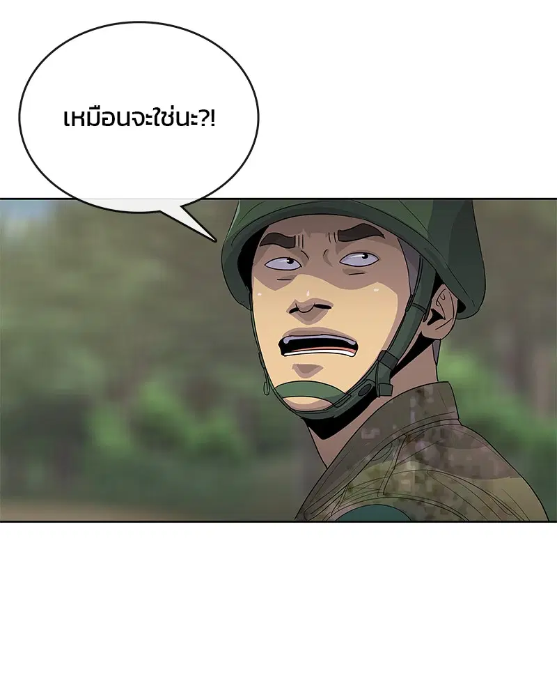 Kitchen Soldier ตอนที่ 159 หน้า 24