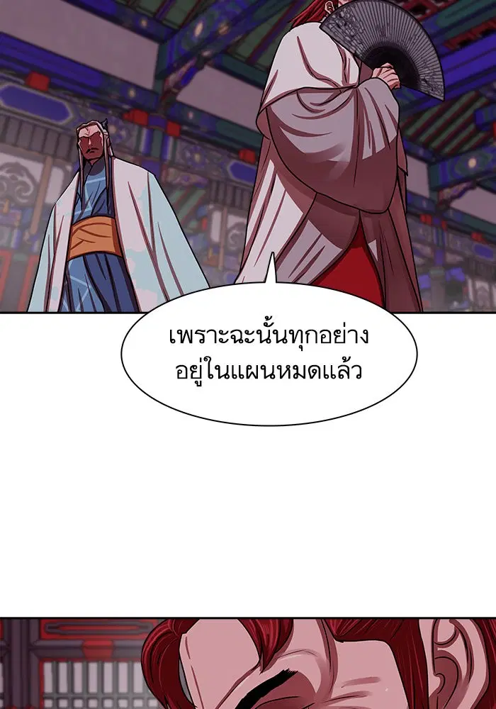 Escort Warrior ตอนที่ 143 หน้า 18