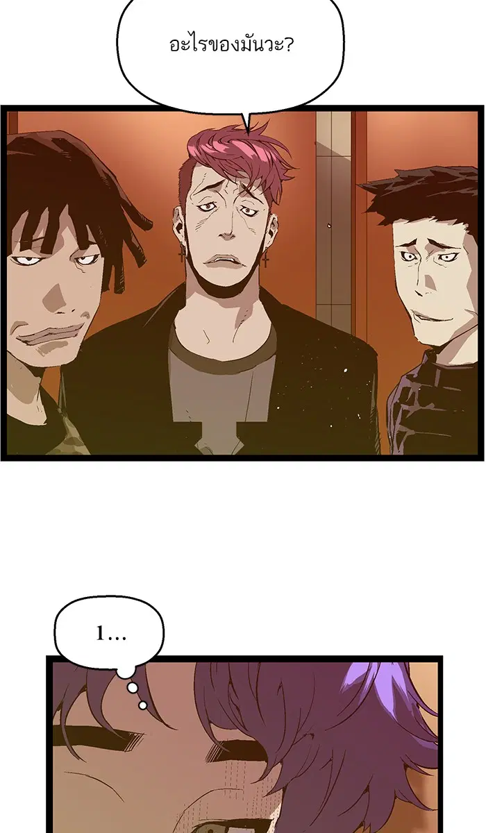Weak Hero ตอนที่ 65 หน้า 15