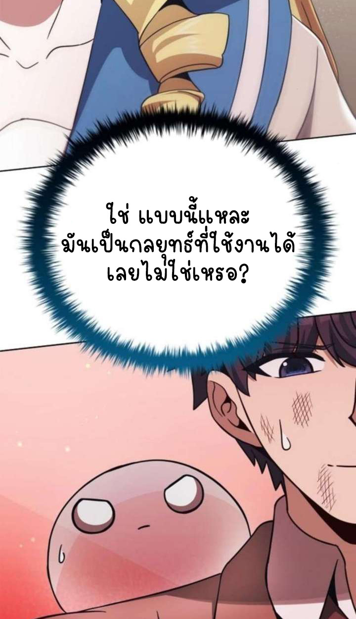 Part-Time Grim Reaper ตอนที่ 35 หน้า 117