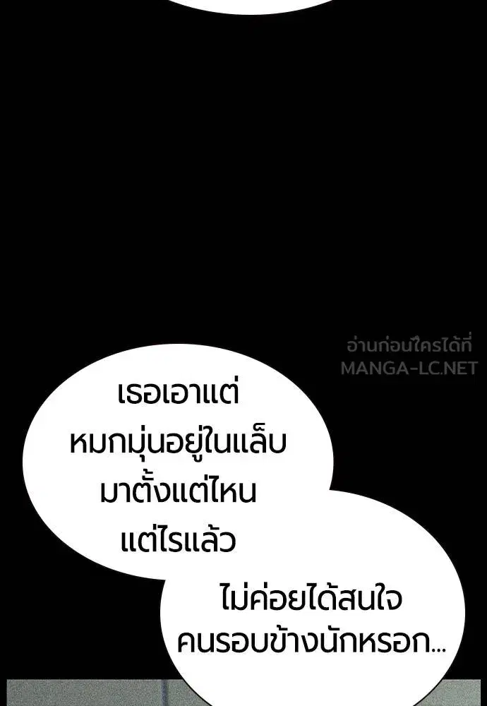 Jungle Juice ตอนที่ 126 หน้า 60