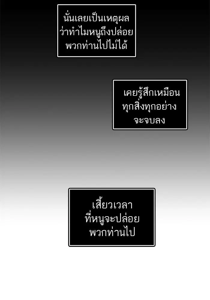 Tower of God ตอนที่ 301 หน้า 36