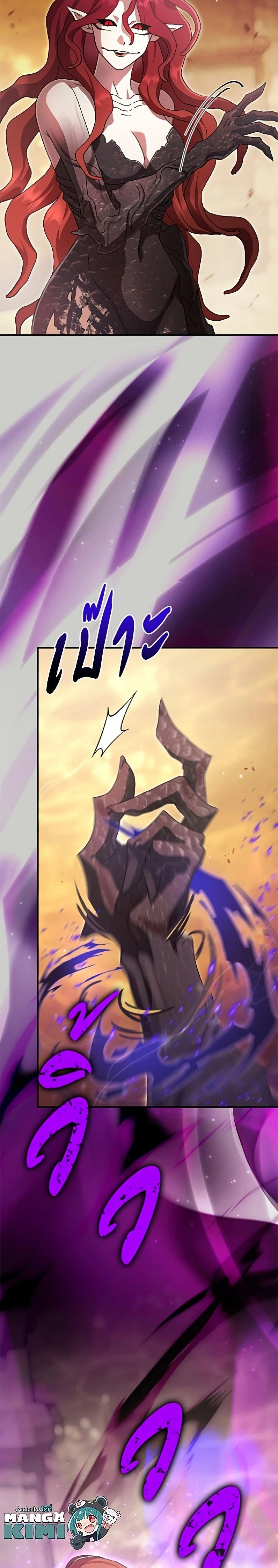 The Villain’s Match Is Too Perfect – คู่ดูตัวของนางร้ายเพอร์เฟกต์เกินไป ตอนที่ 116 หน้า 47