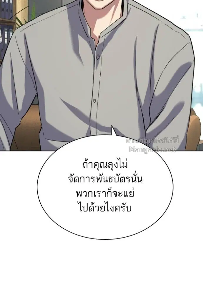 Reborn Rich ตอนที่ 171 หน้า 13