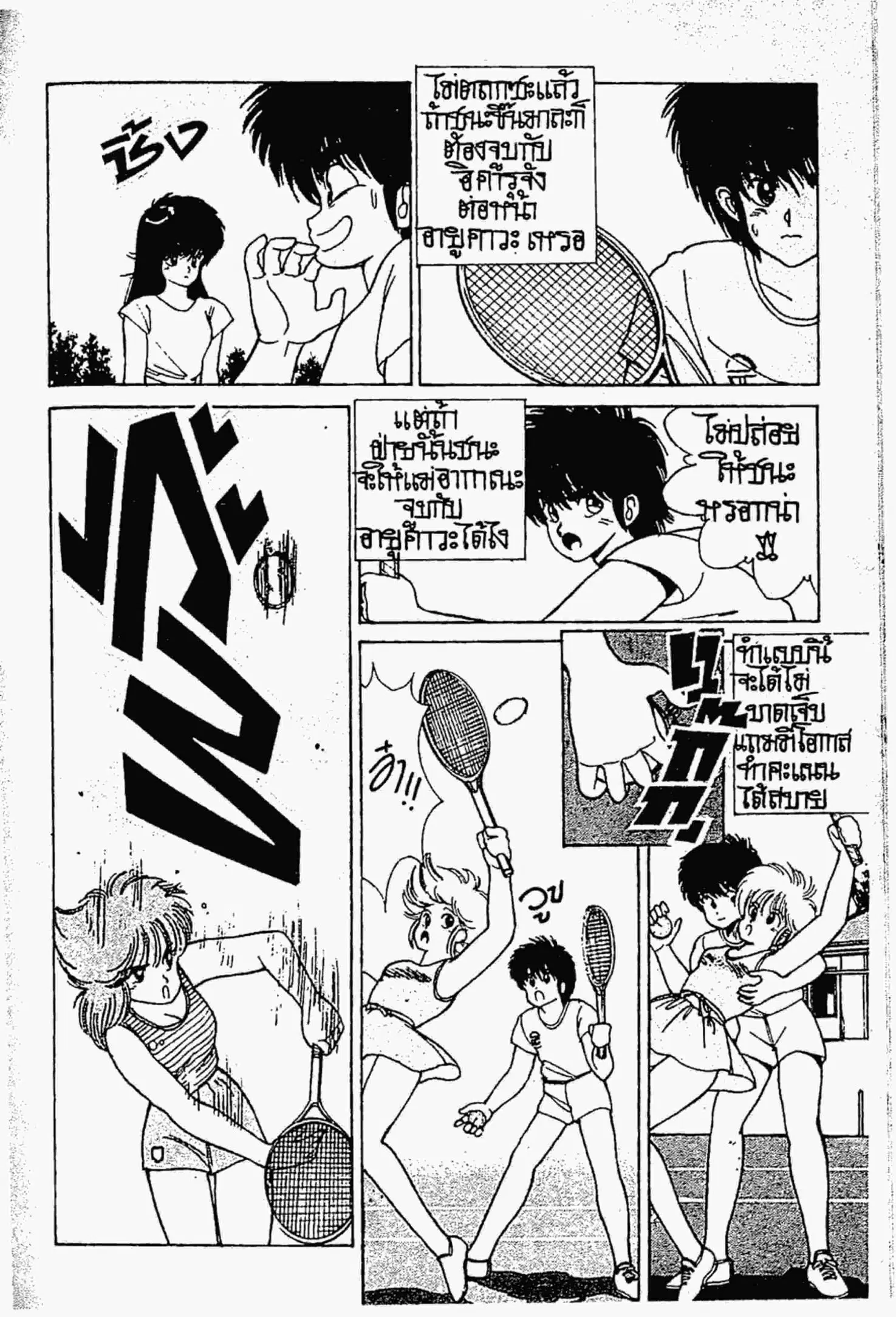 Kimagure Orange☆Road ตอนที่ 109 หน้า 13