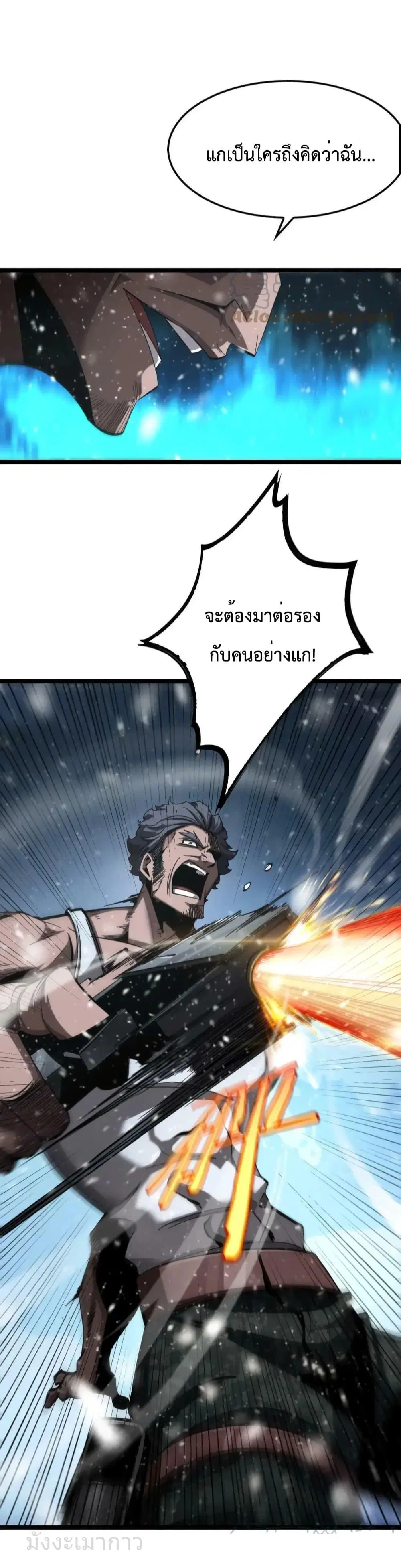 World’s Apocalypse Online ตอนที่ 214 หน้า 26