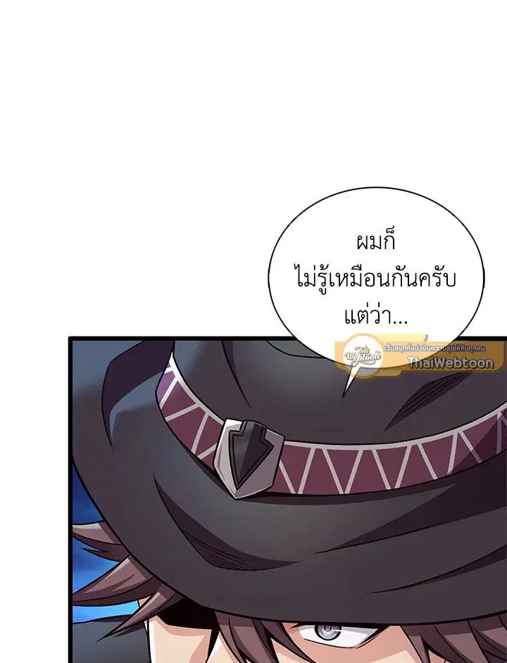 Arcane Sniper ตอนที่ 155 หน้า 100