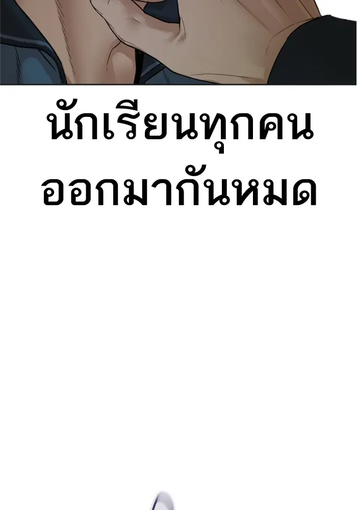 How to Fight ตอนที่ 158 หน้า 100