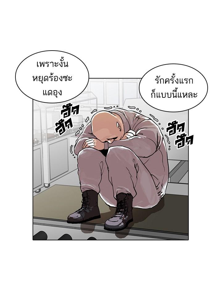Lookism ตอนที่ 29 หน้า 4