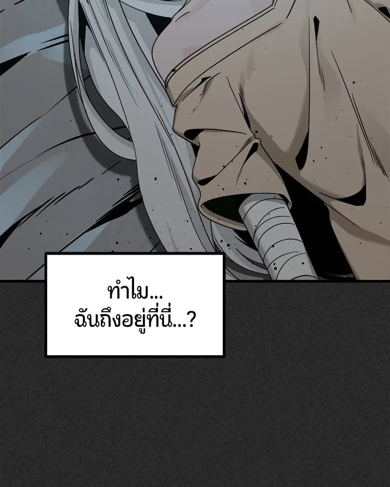 HERO KILLER ตอนที่ 84 หน้า 74