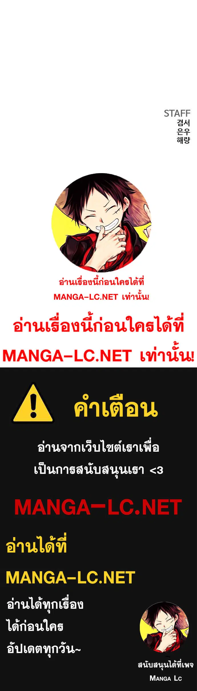 Bad Guy ตอนที่ 156 หน้า 189
