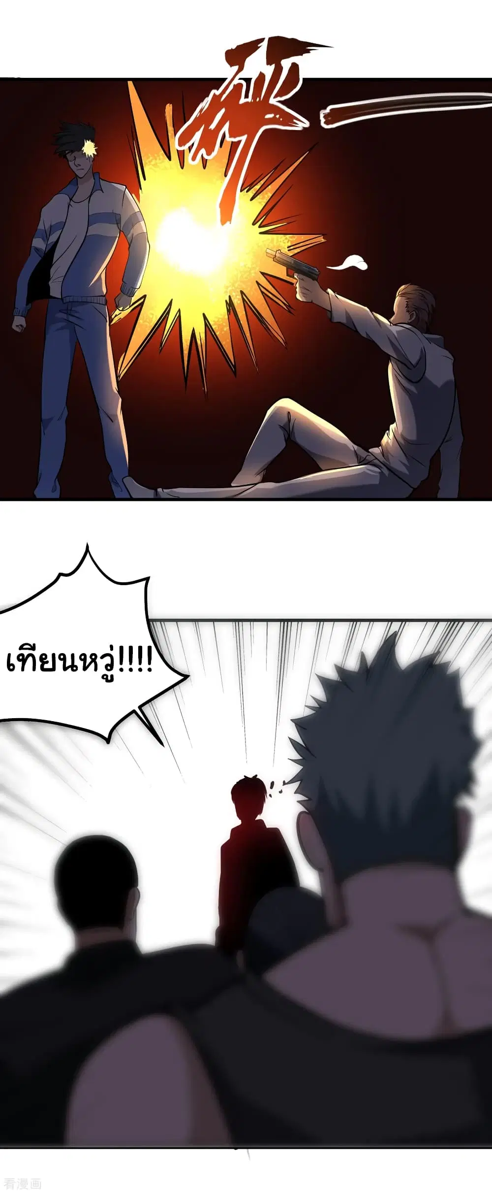 School Flower Master ตอนที่ 92 หน้า 23