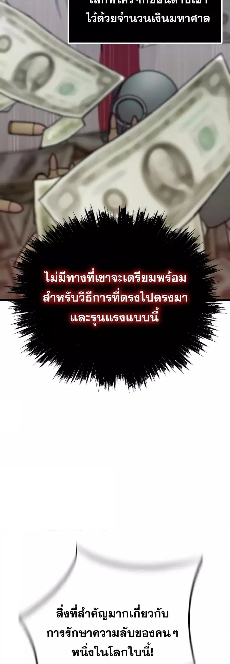 Past Life Returner ตอนที่ 35 หน้า 59