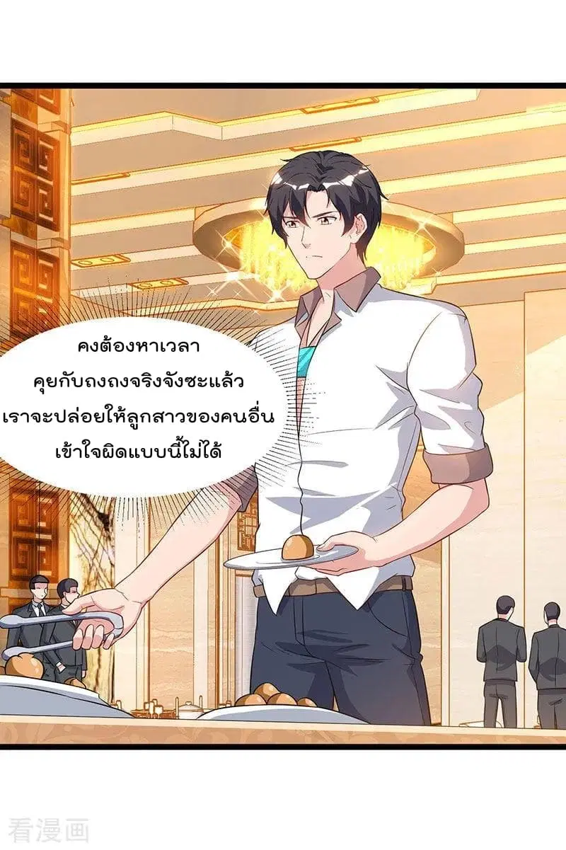 Rebirth Abandoned Less Return ตอนที่ 54 หน้า 24
