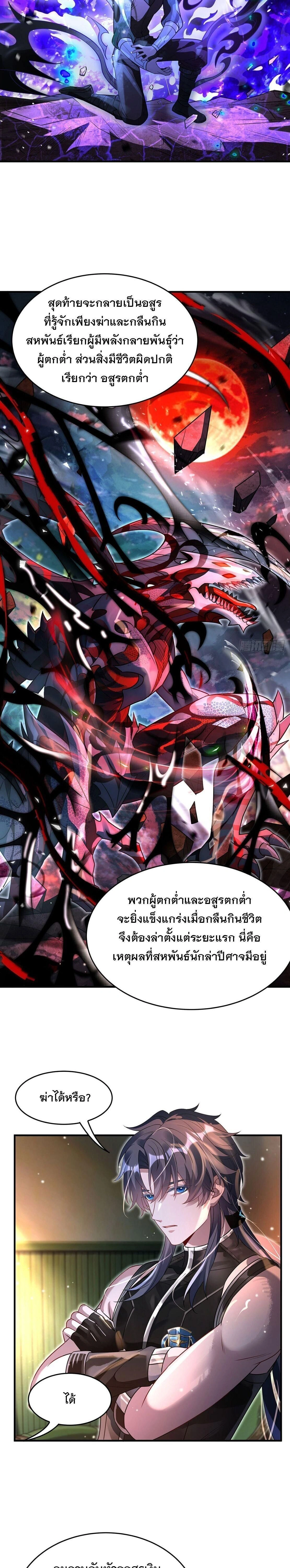 My Female Disciples are all Future Masters of the Heavens ตอนที่ 404 หน้า 8