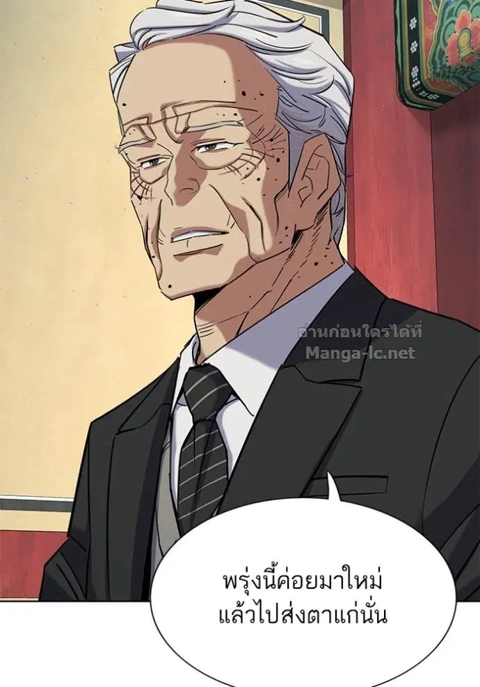 Reborn Rich ตอนที่ 149 หน้า 88