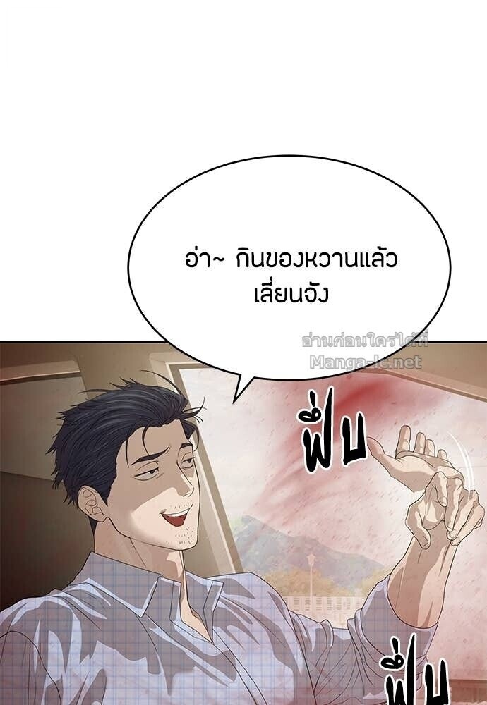 Special Civil Servant กองกำลังพิเศษหมอกสีเหลือง ตอนที่ 66 หน้า 63