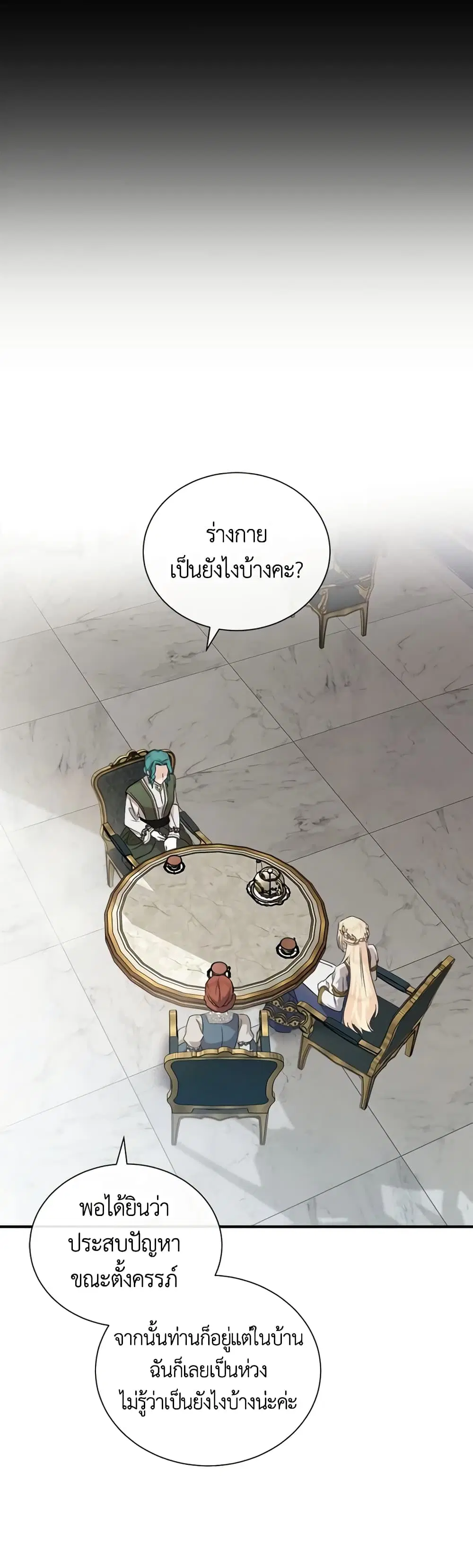 The Villainess Lives Again ตอนที่ 159 หน้า 4