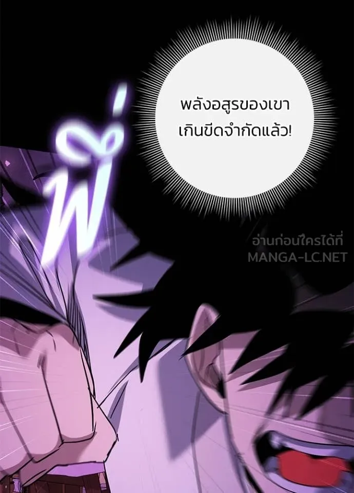 Night of the Ogre ตอนที่ 113 หน้า 86